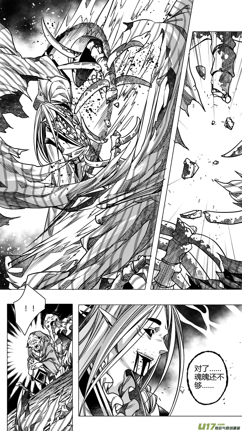 139.白妖 叁-第139话