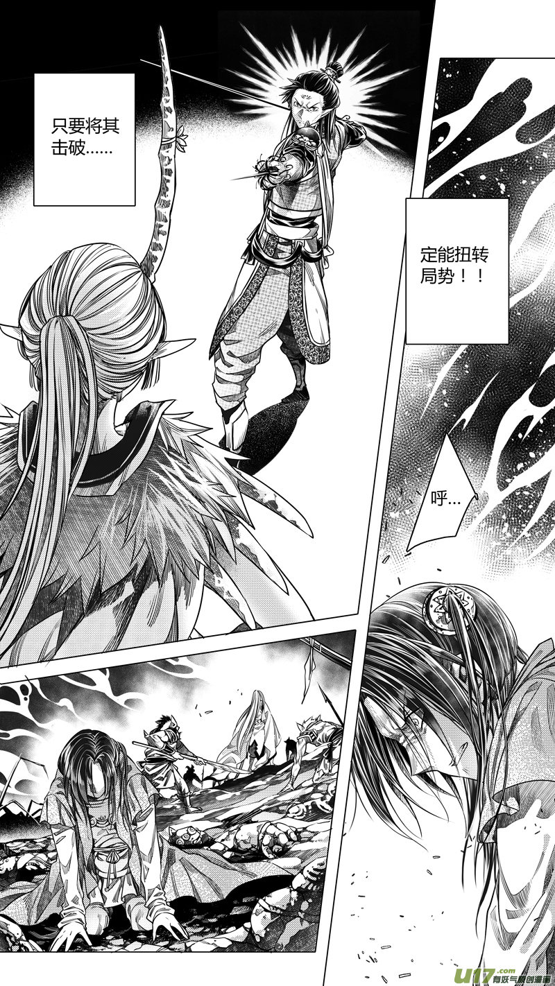 141.爪与刃 壹-第141话