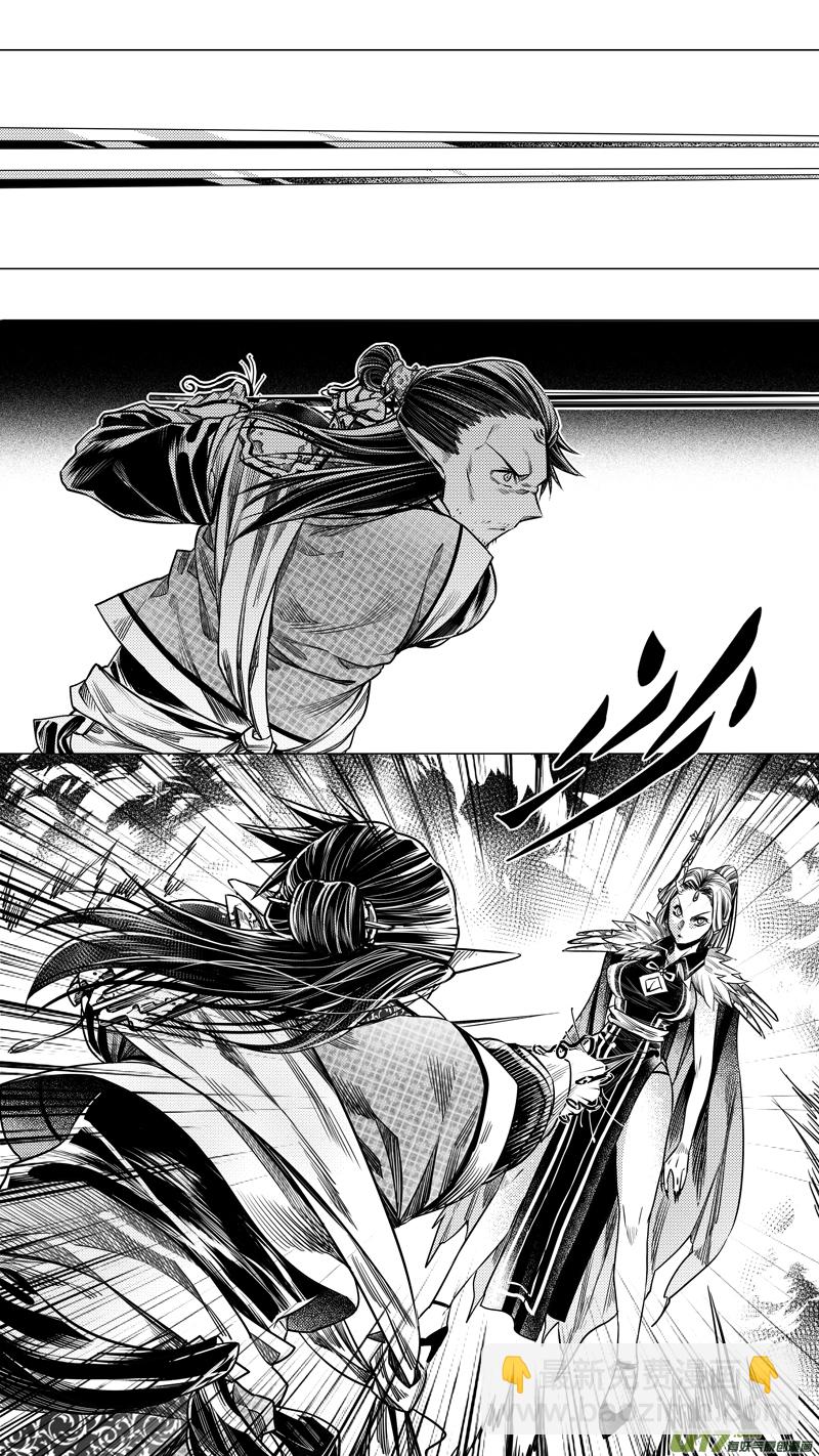 141.爪与刃 壹-第141话