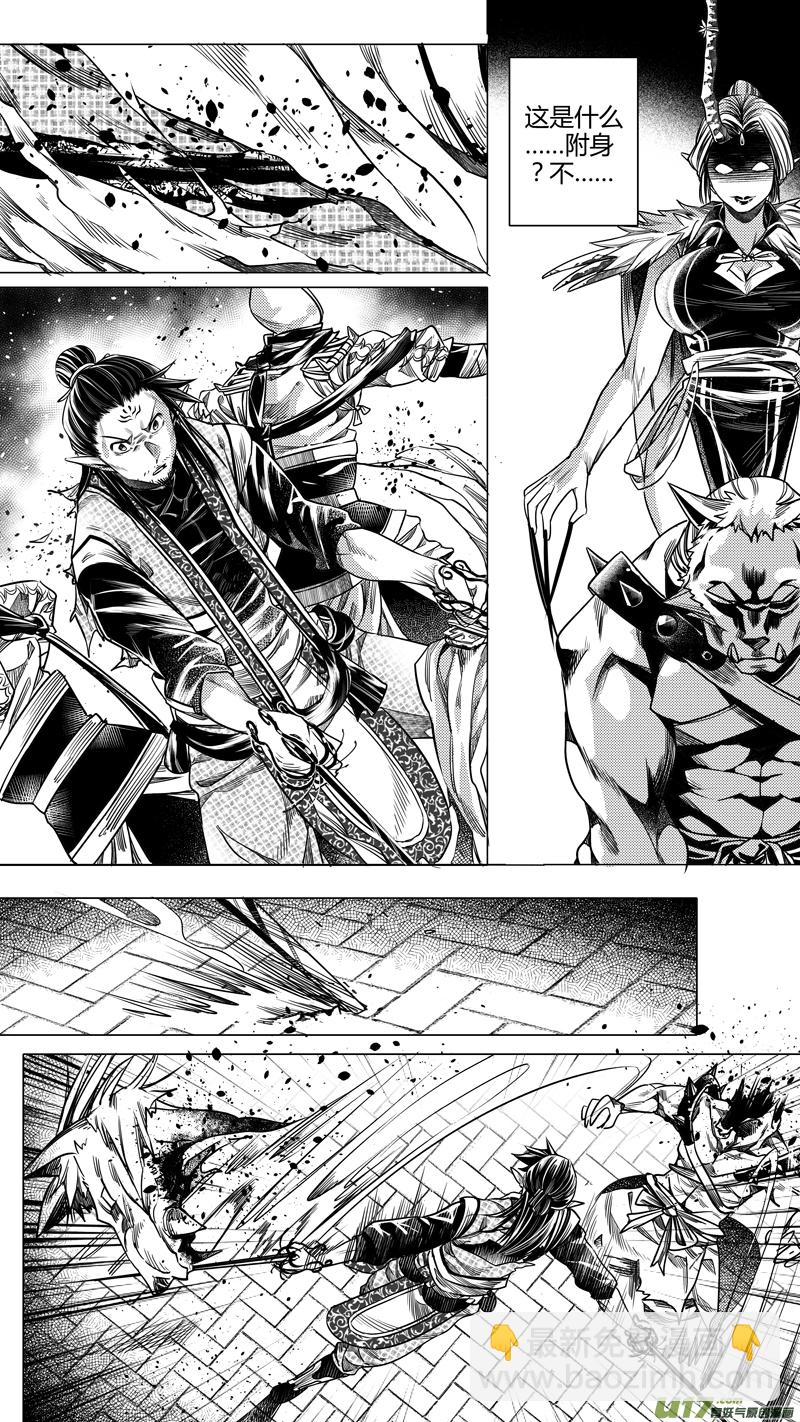 141.爪与刃 壹-第141话