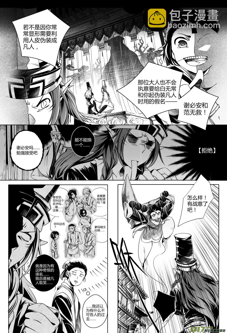 13.章，归来 贰-第13话