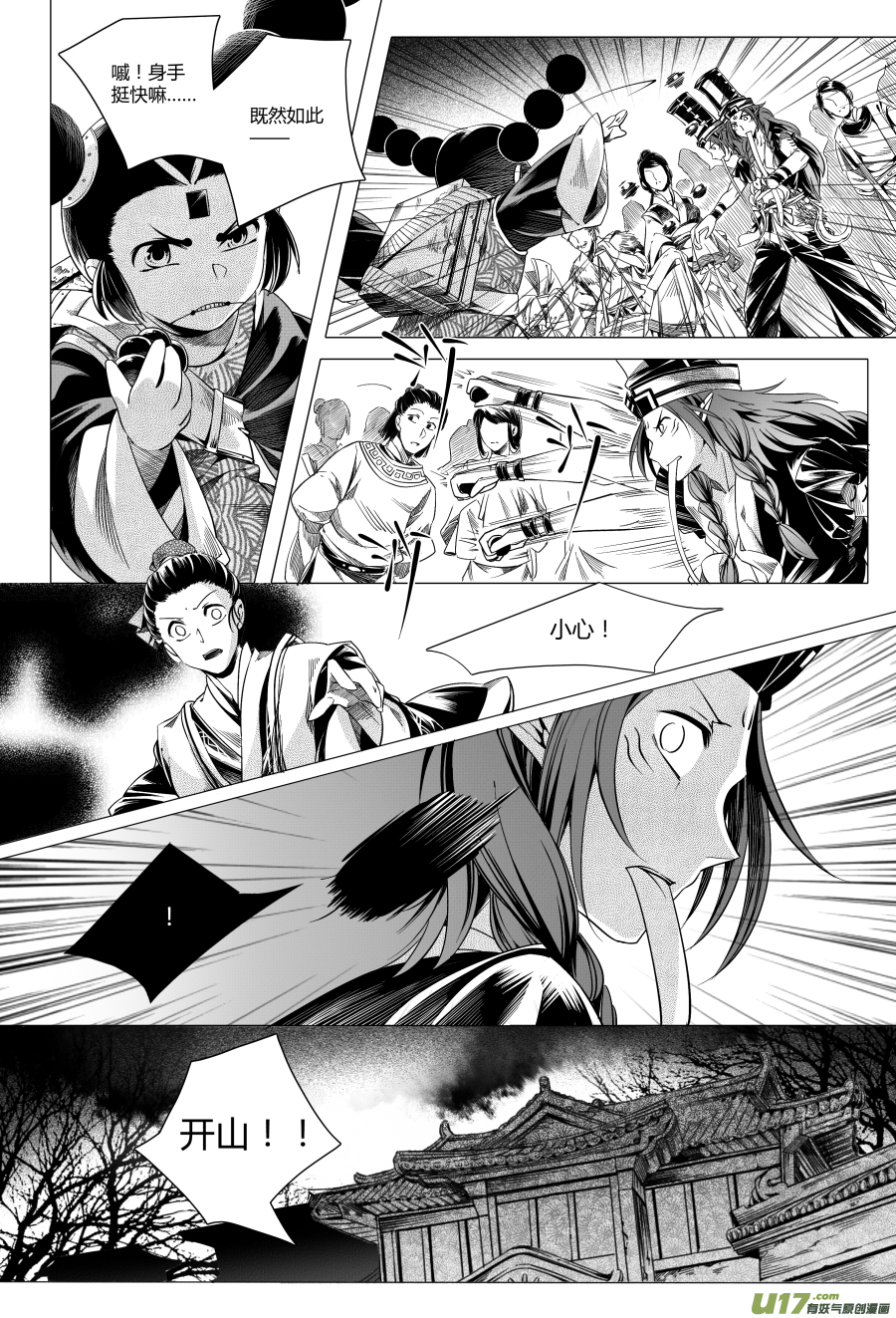 13.章，归来 贰-第13话