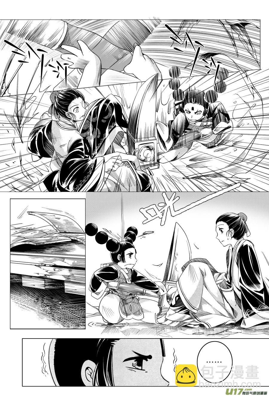 13.章，归来 贰-第13话