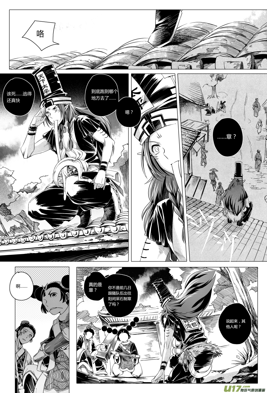 13.章，归来 贰-第13话