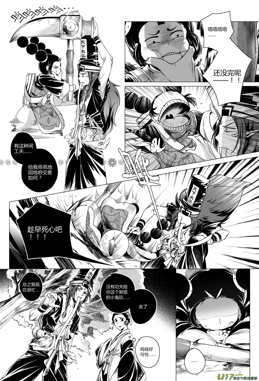 13.章，归来 贰-第13话