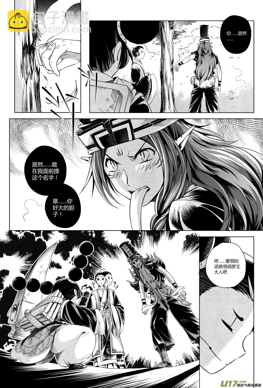 13.章，归来 贰-第13话