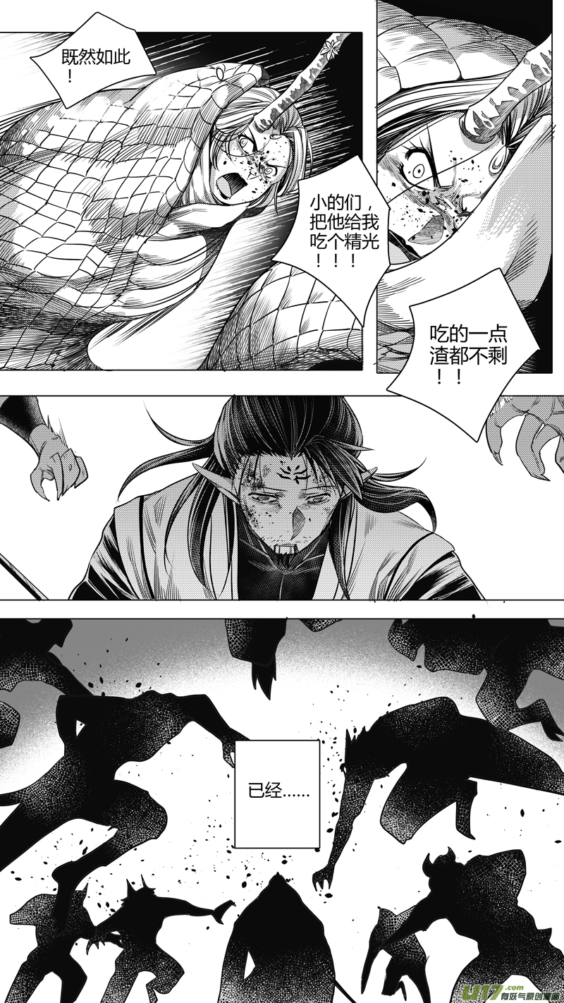 145.爪与刃 伍-第145话