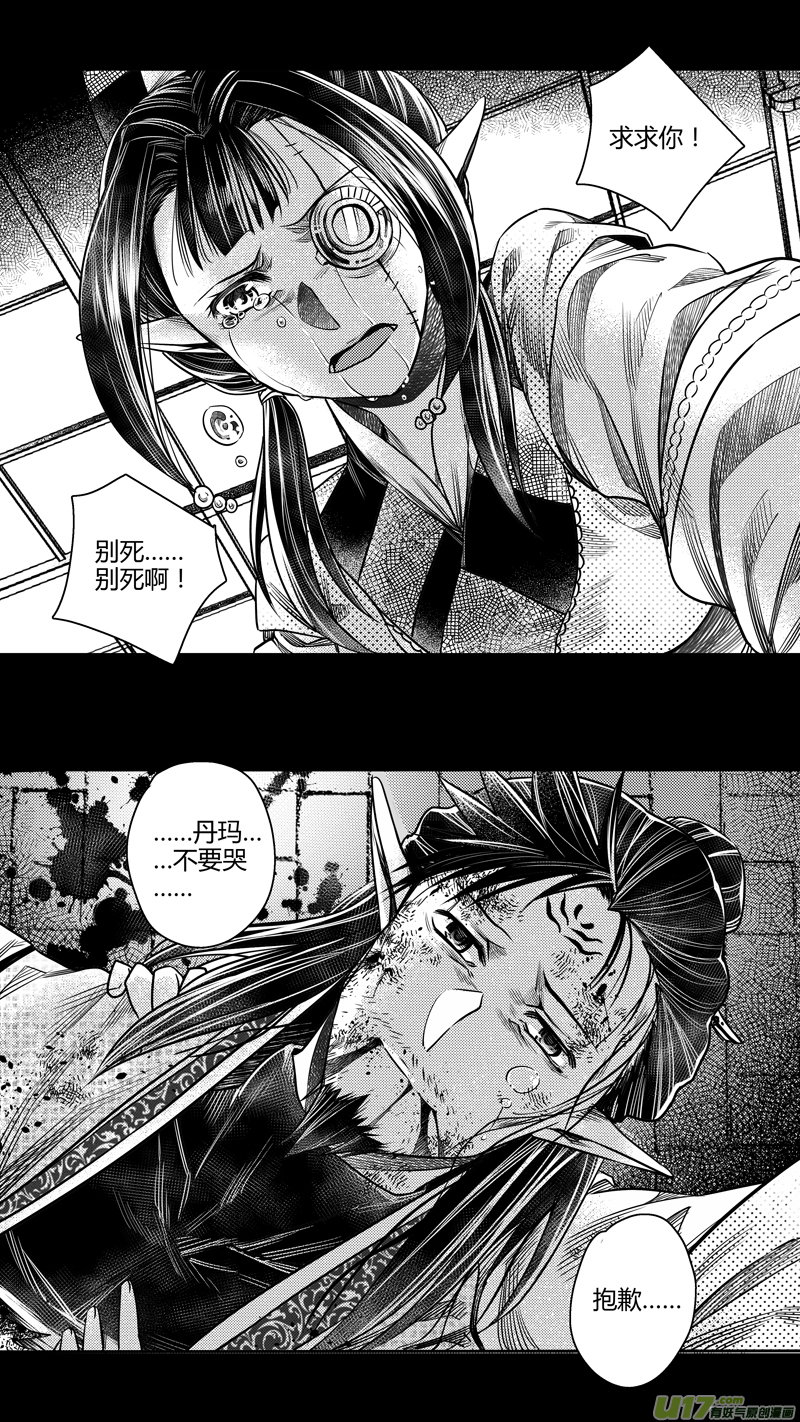 145.爪与刃 伍-第145话