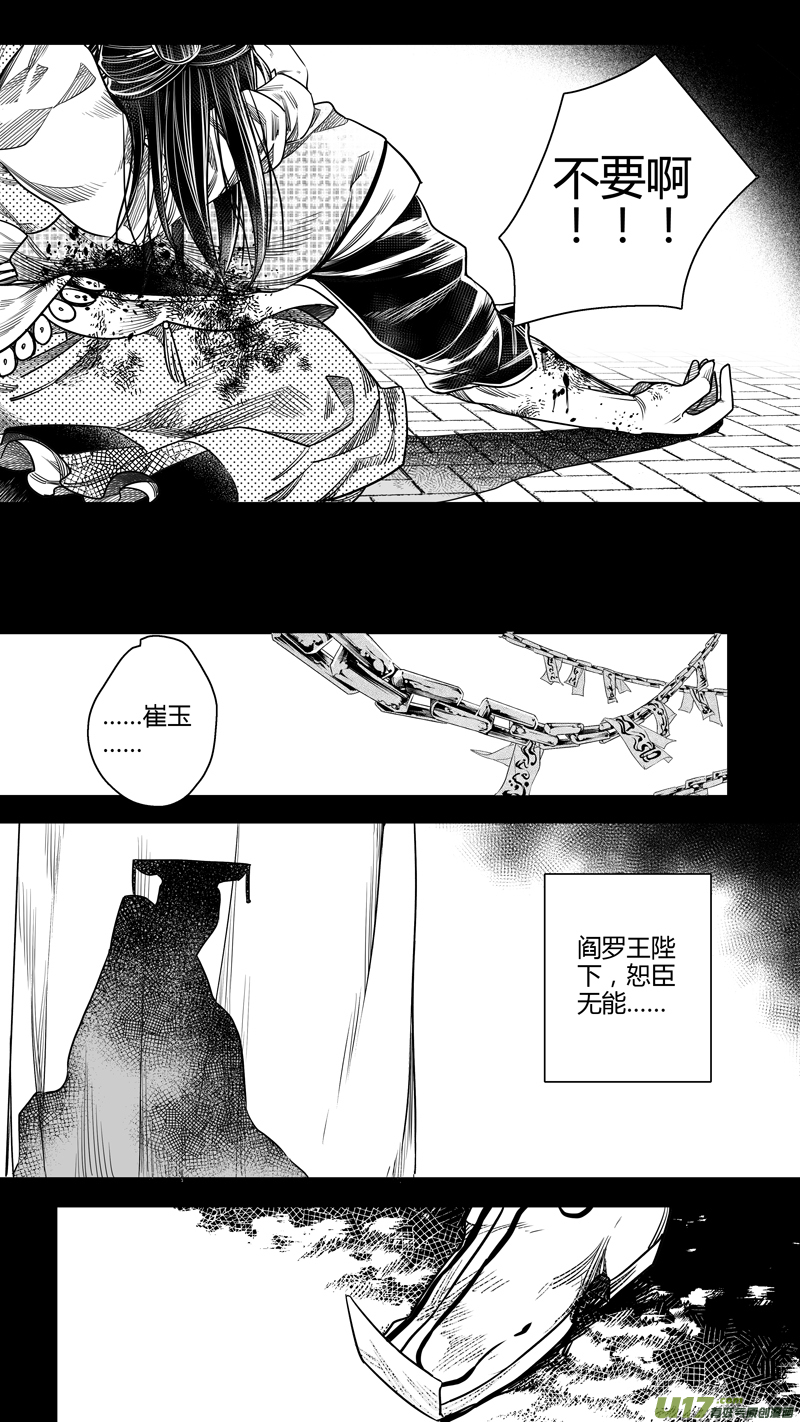 145.爪与刃 伍-第145话