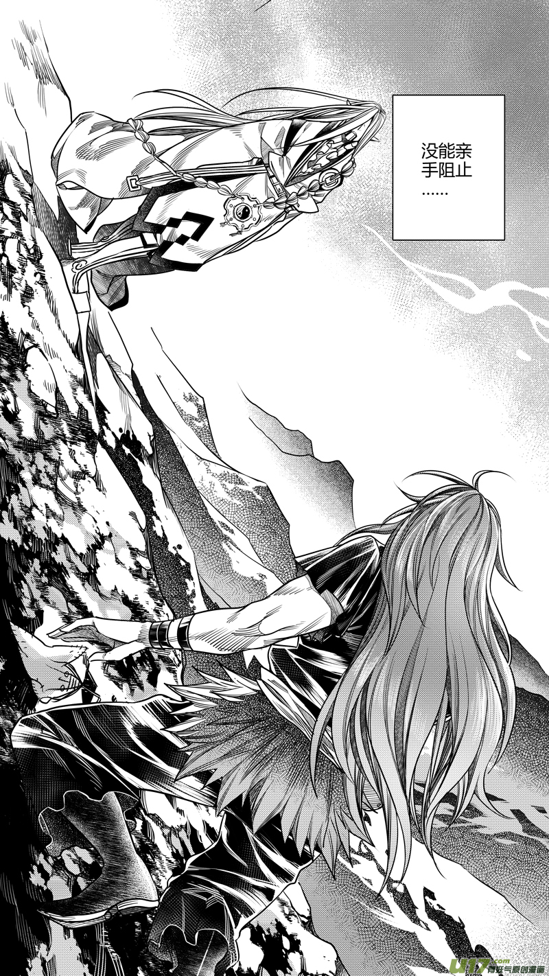 145.爪与刃 伍-第145话