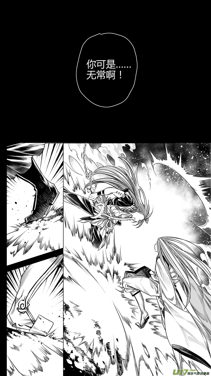 147.黑白 贰-第147话