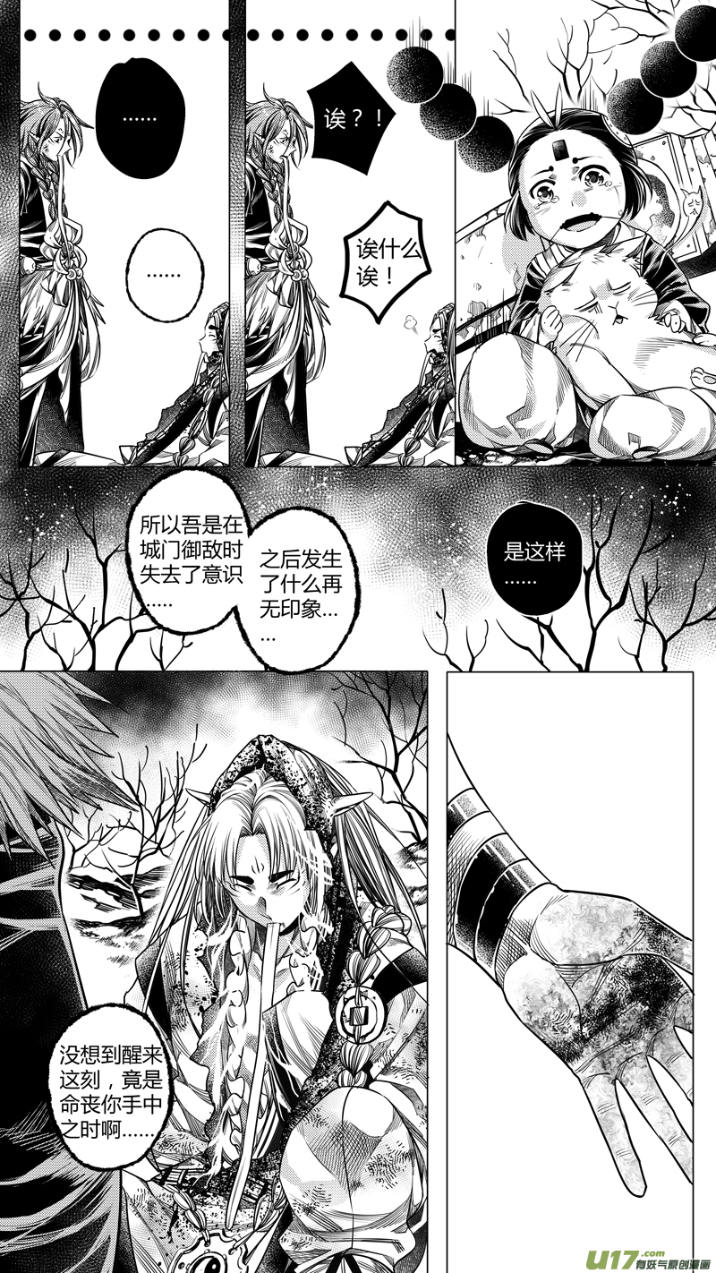 151.黑白 陆-第151话