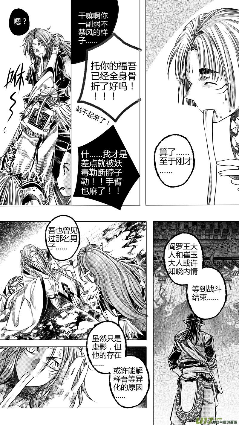 151.黑白 陆-第151话