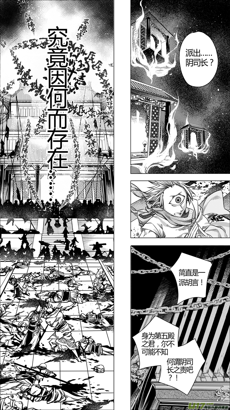 153.支援 贰-第153话