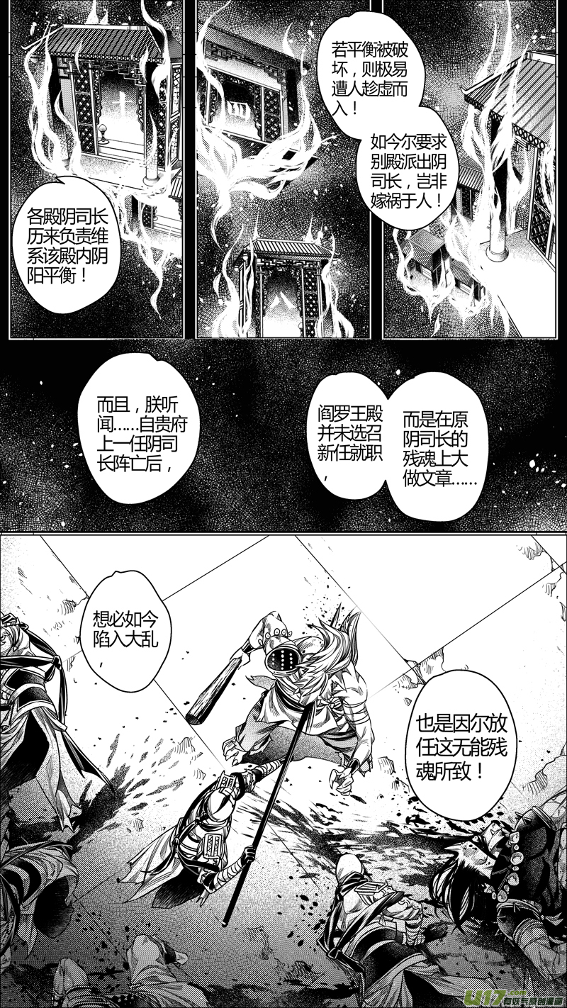 153.支援 贰-第153话