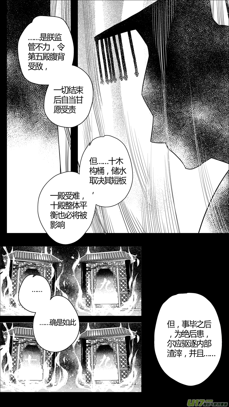 153.支援 贰-第153话