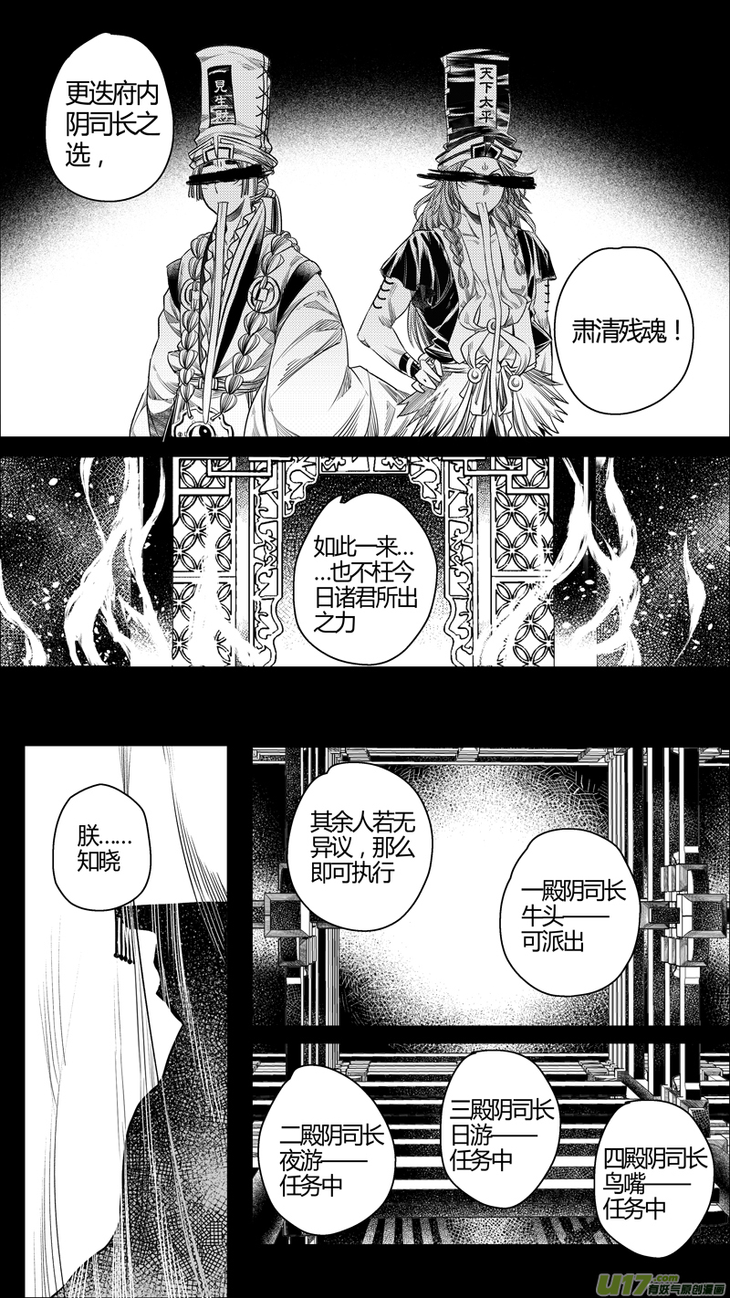 153.支援 贰-第153话