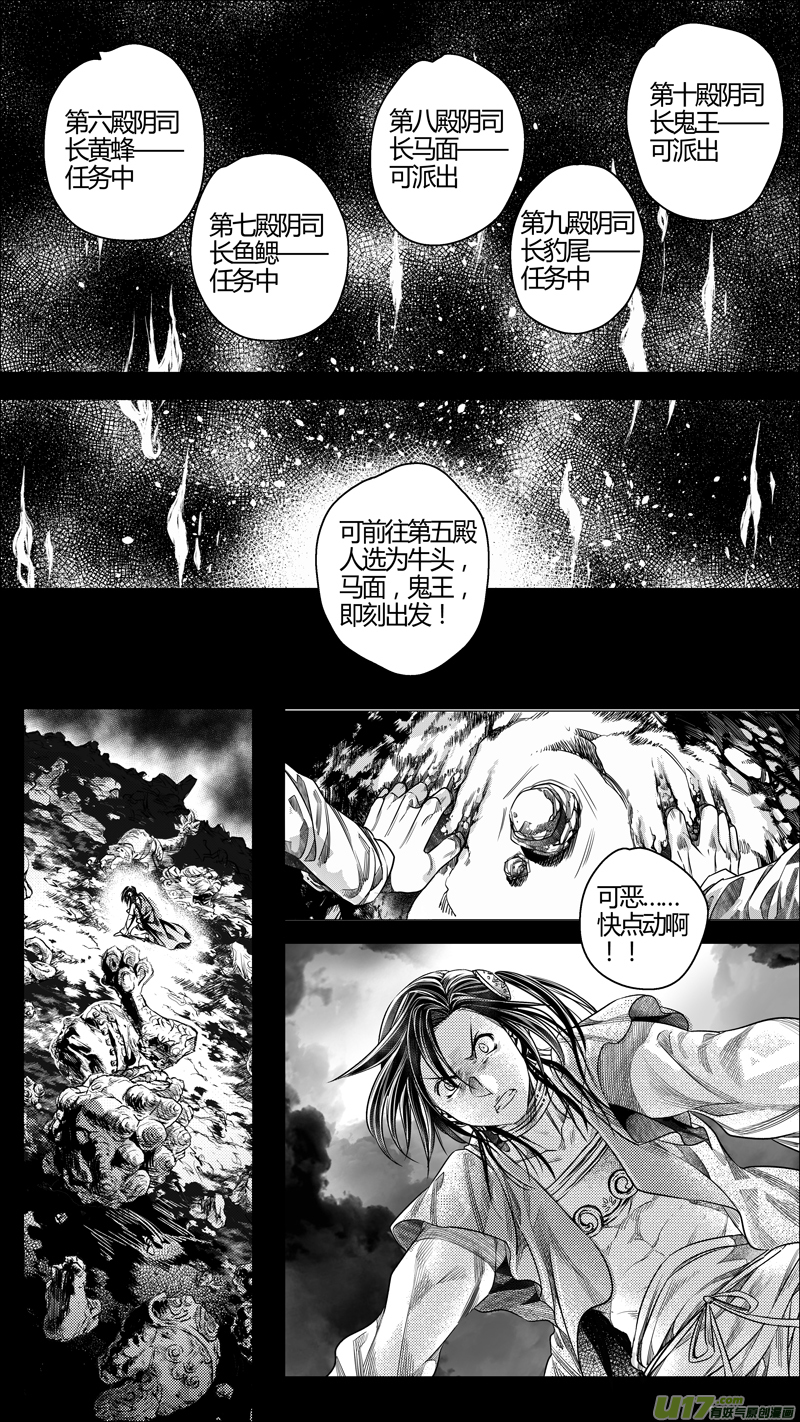 153.支援 贰-第153话