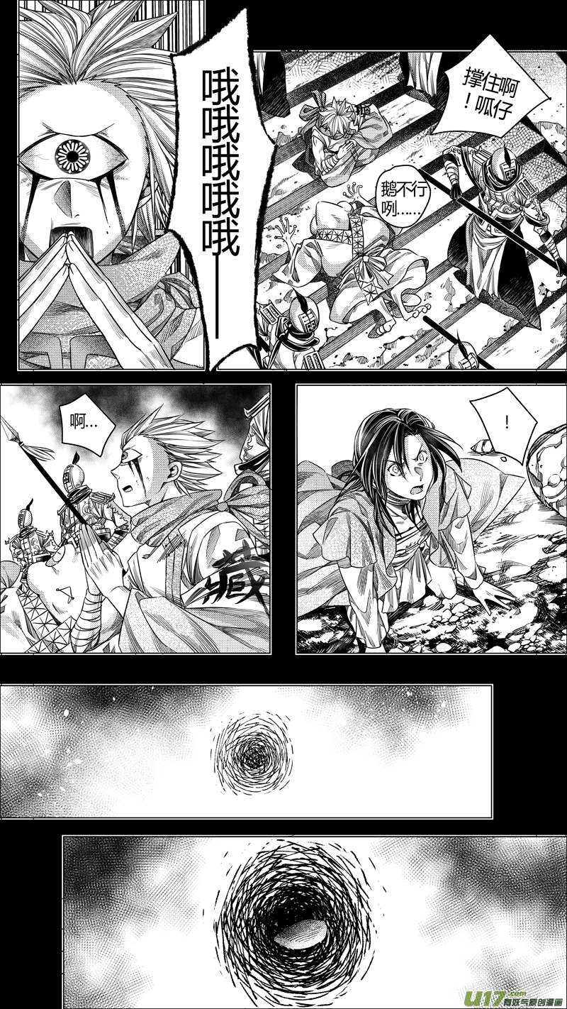 153.支援 贰-第153话