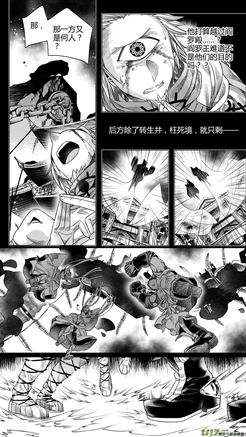 155.支援 肆-第155话