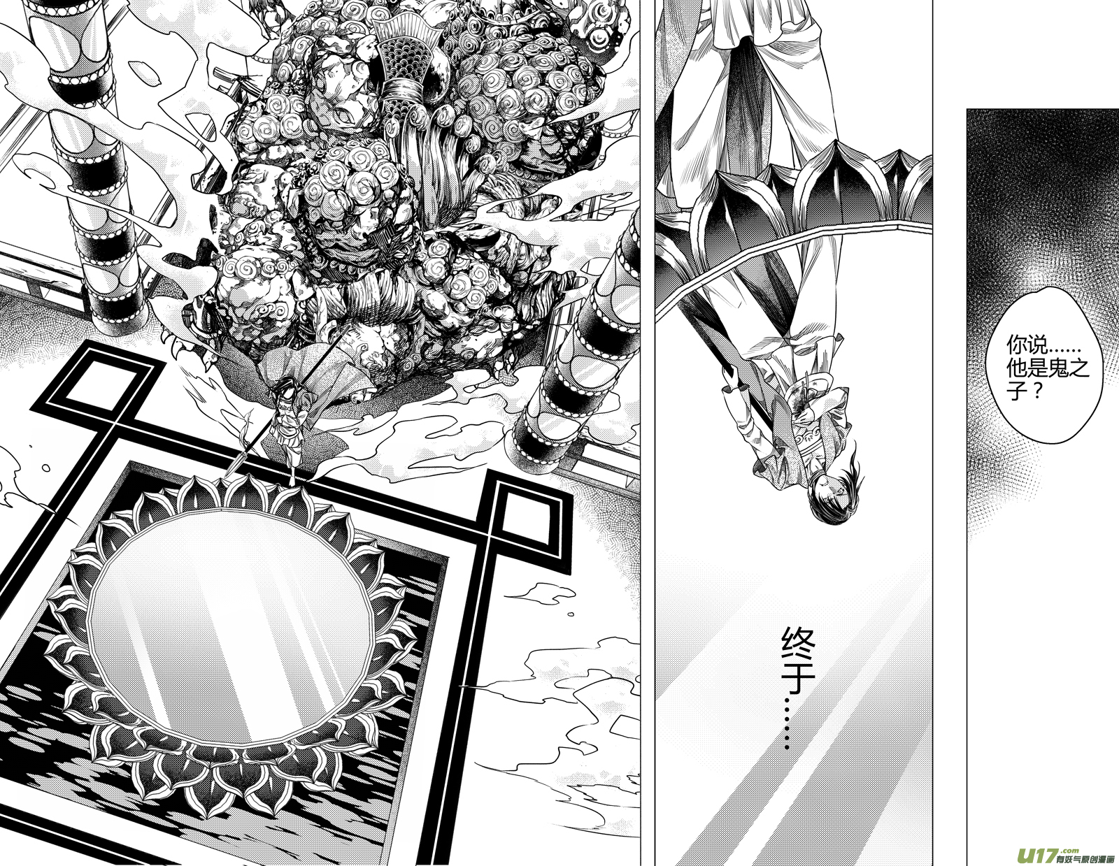 157.支援 陆-第157话