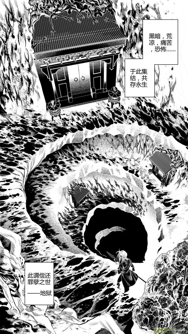 157.支援 陆-第157话