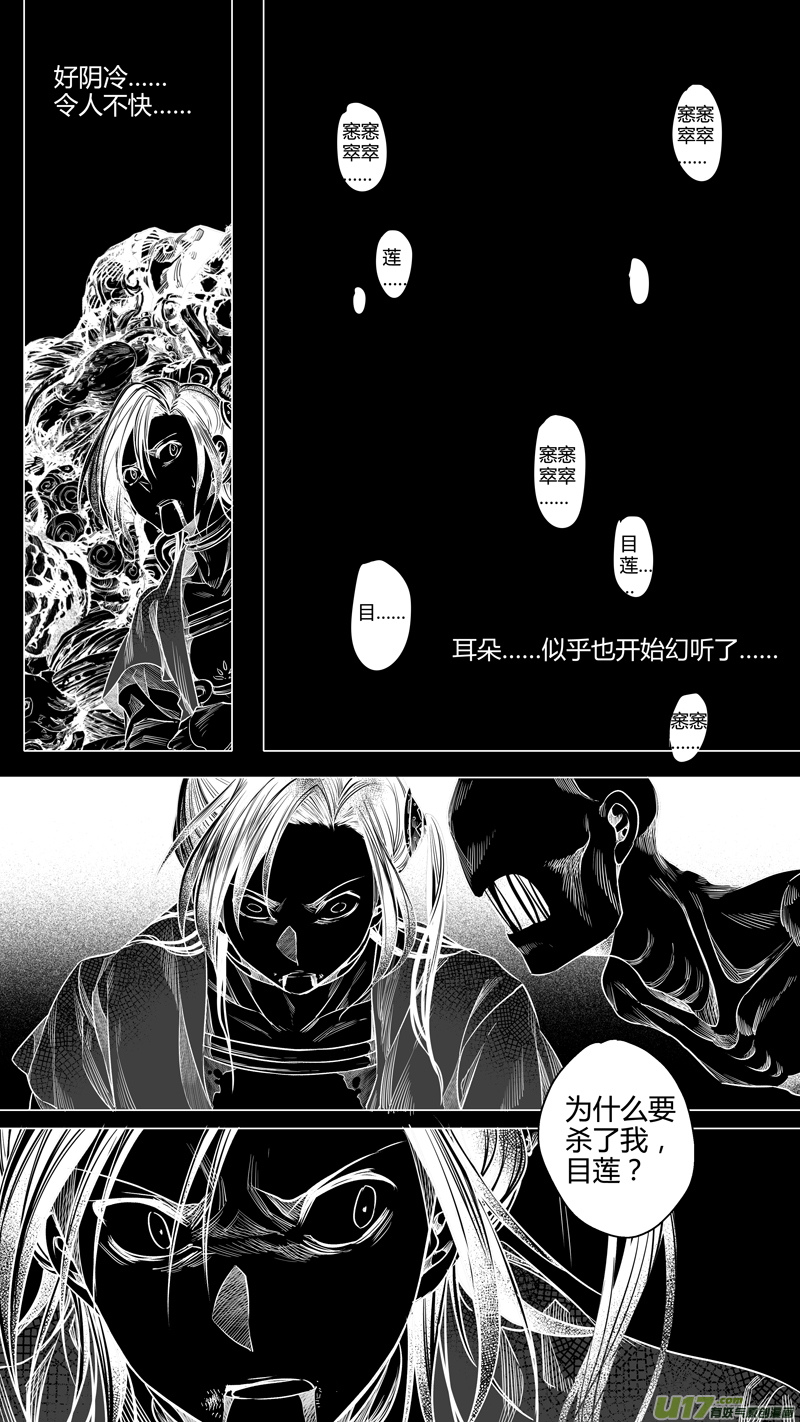 157.支援 陆-第157话