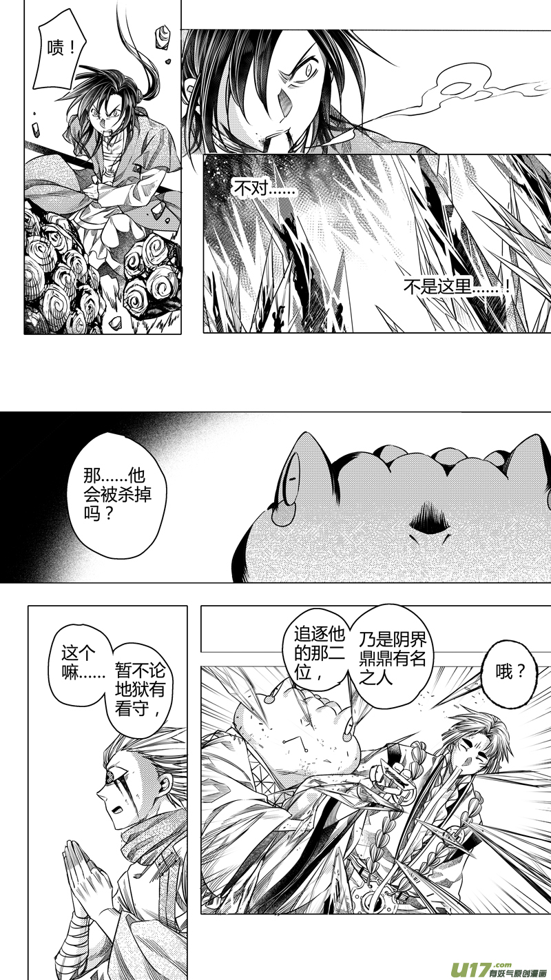 159.支援 捌-第159话