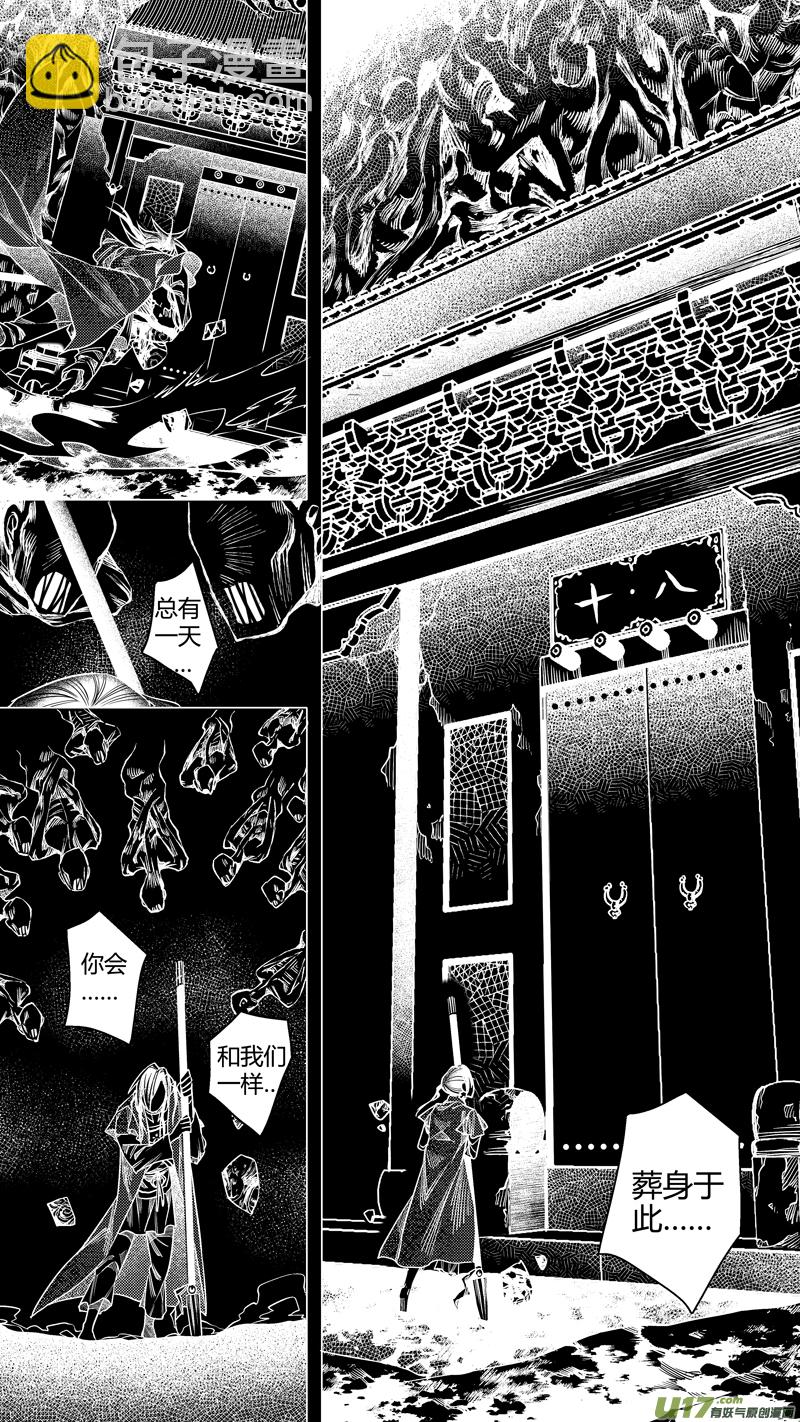 161.支援 拾-第161话