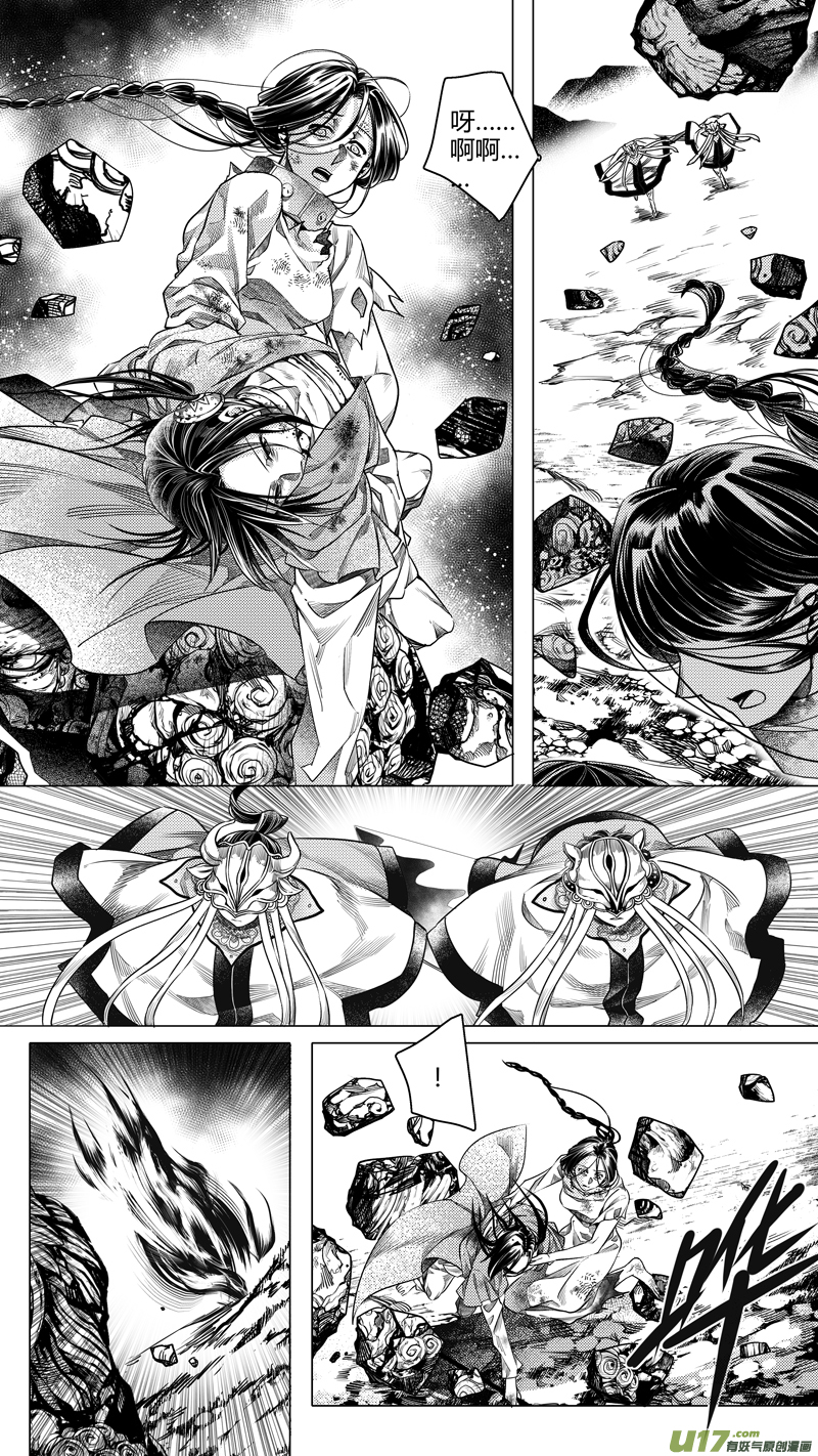 163.支援 拾贰-第163话