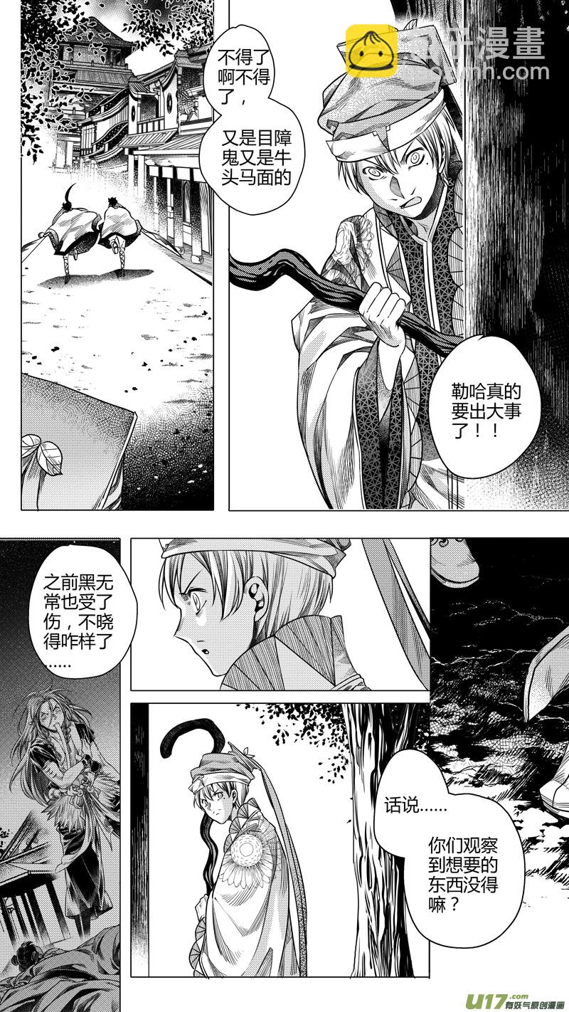 163.支援 拾贰-第163话