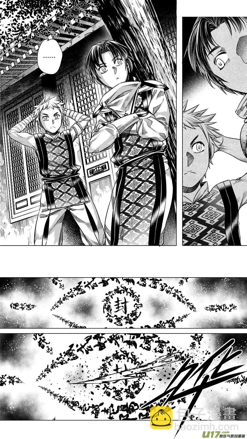 163.支援 拾贰-第163话