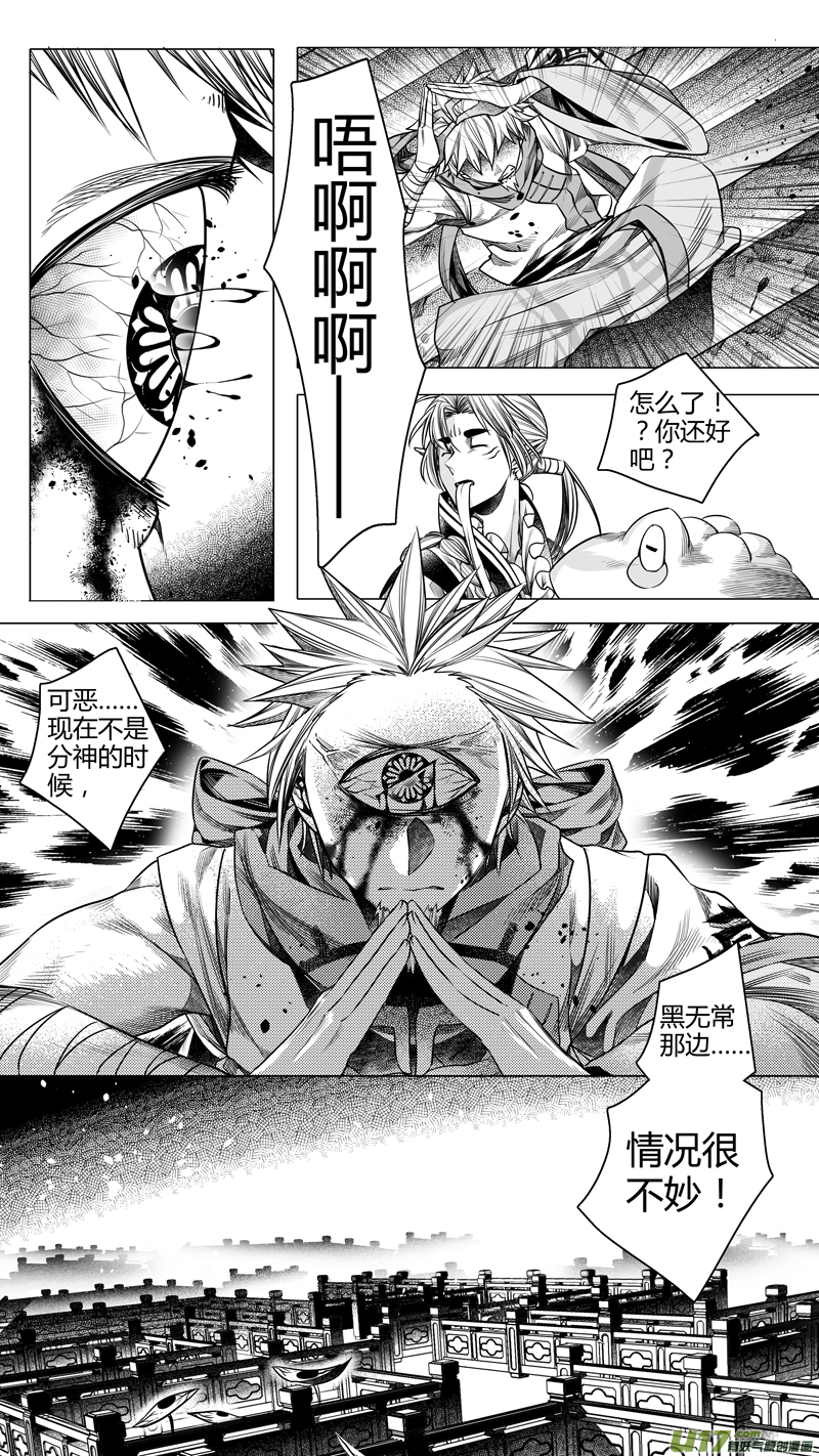 163.支援 拾贰-第163话