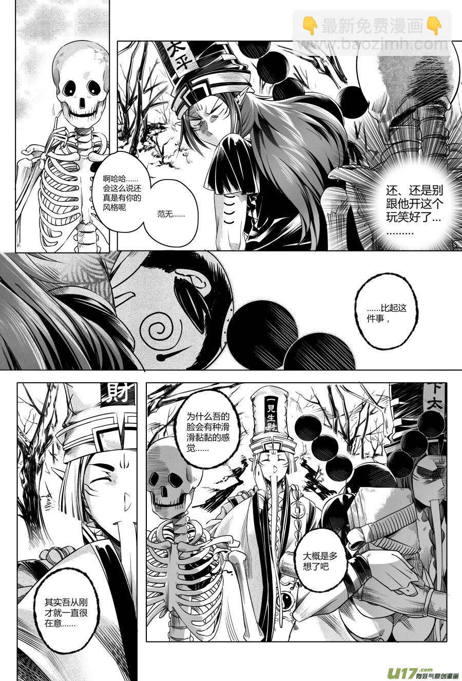 15.章，归来 肆-第15话