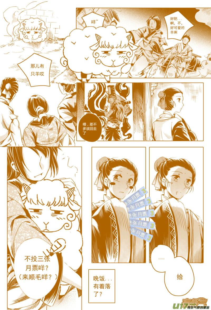 15.章，归来 肆-第15话