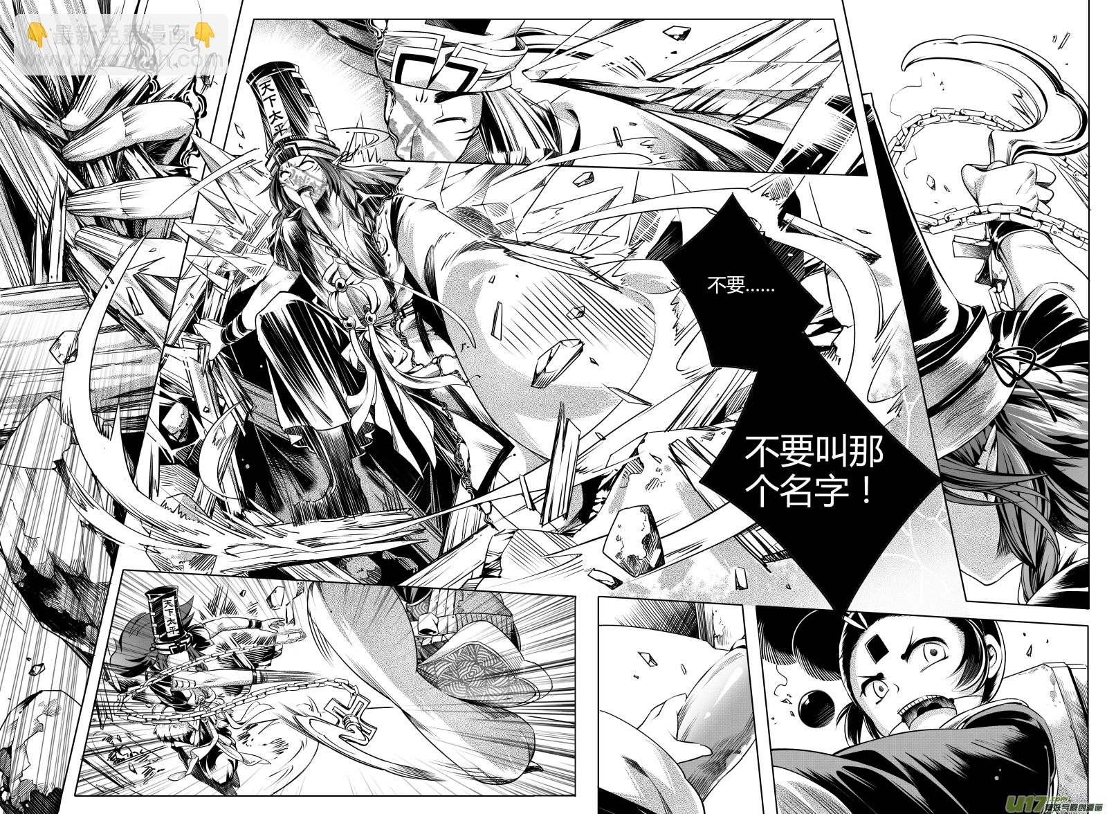 15.章，归来 肆-第15话