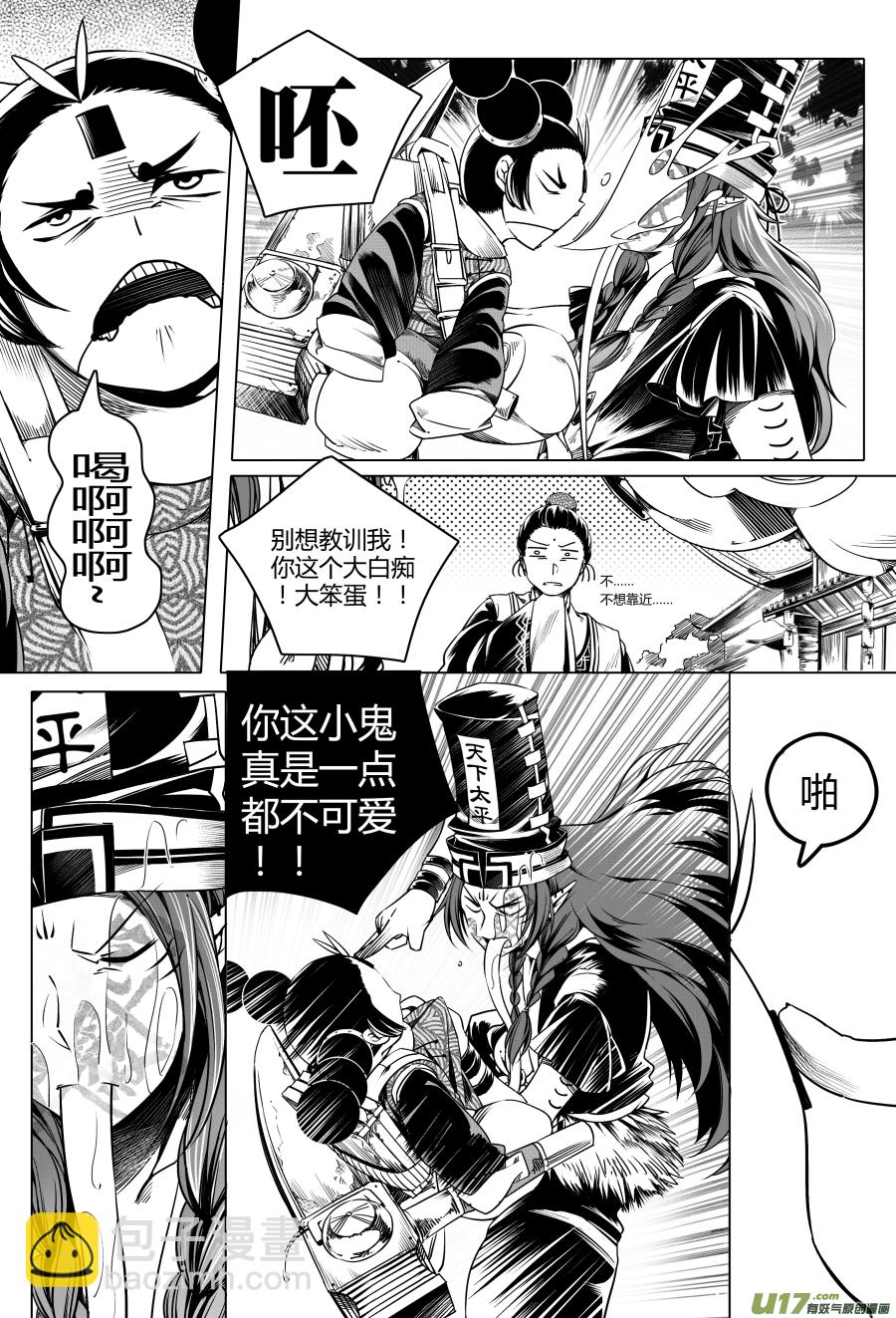 15.章，归来 肆-第15话