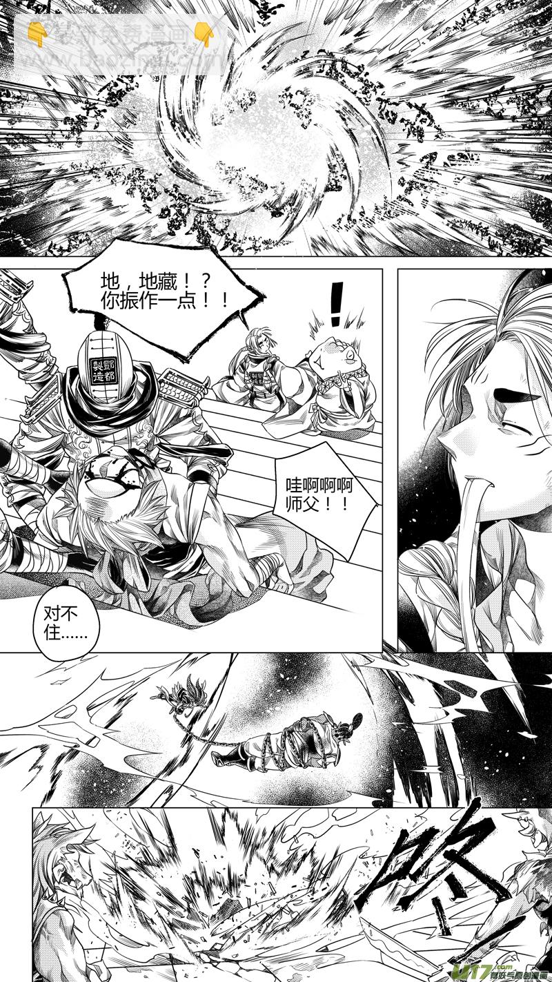 169.三足鼎立 陆-第169话