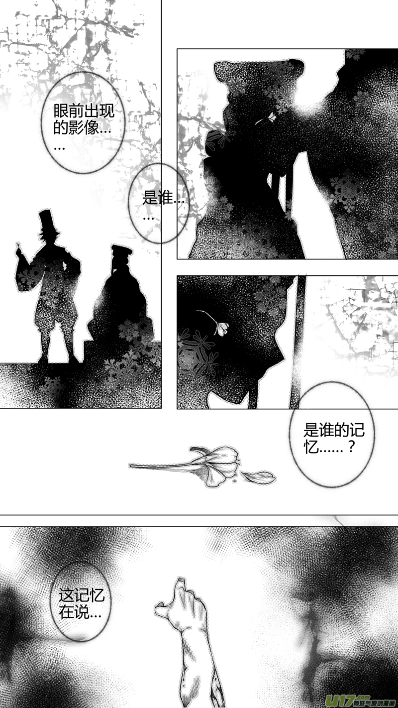 173.无常 肆-第173话