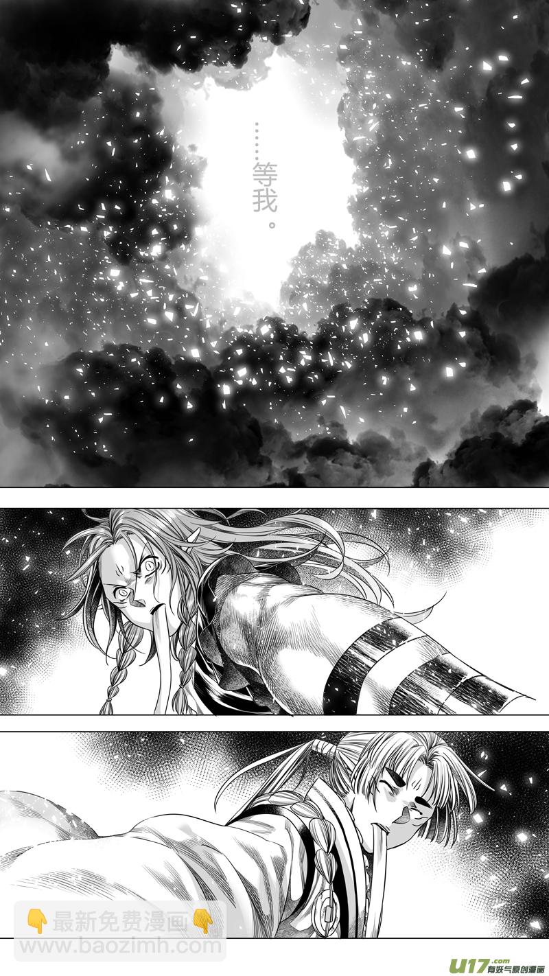 173.无常 肆-第173话