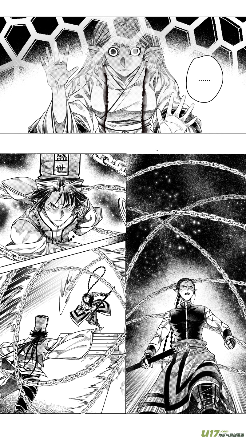 175.无常 陆-第175话