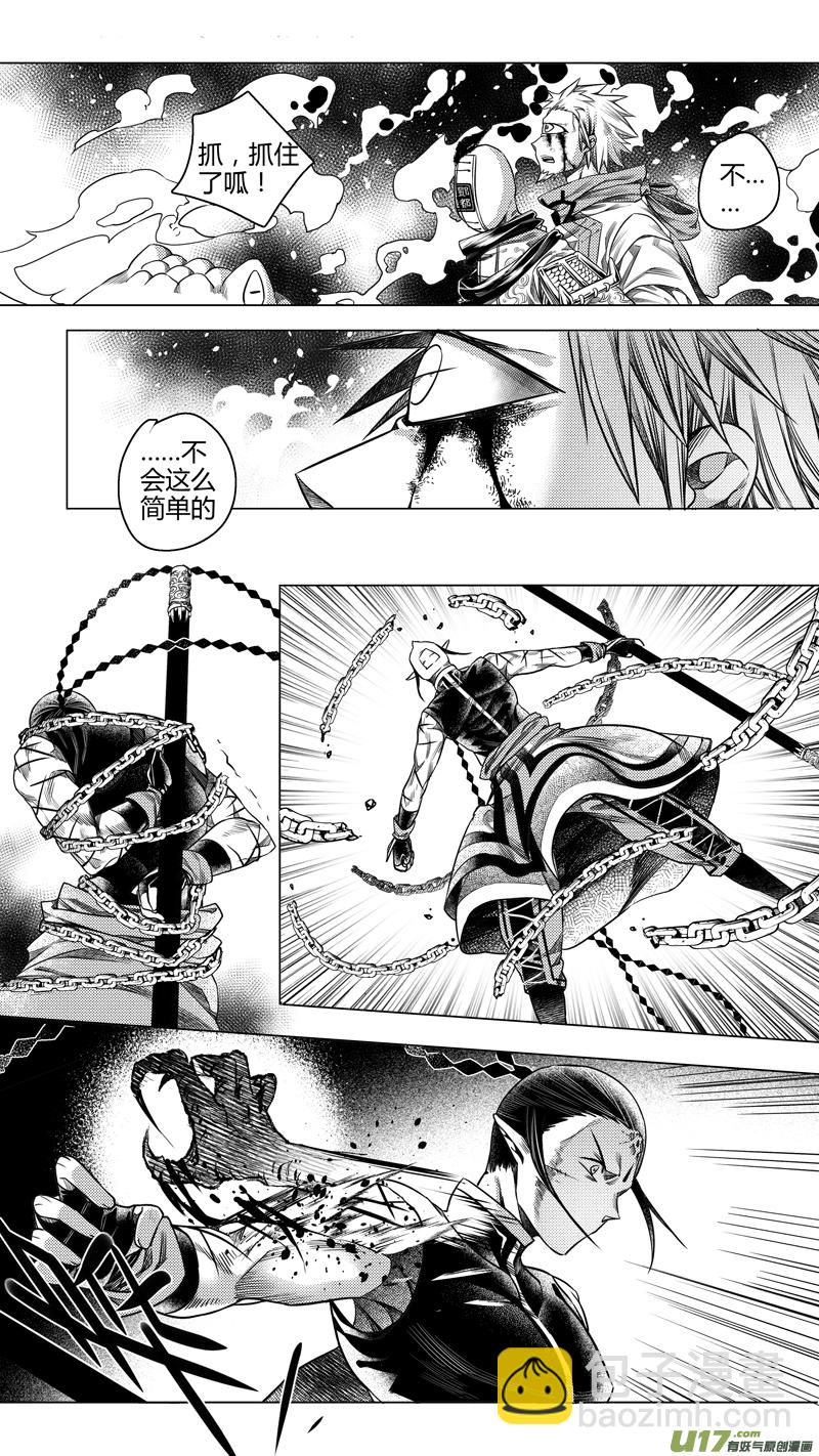 175.无常 陆-第175话