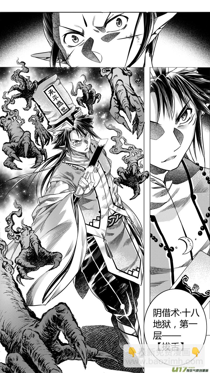 175.无常 陆-第175话