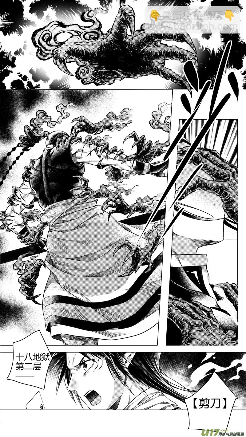 175.无常 陆-第175话