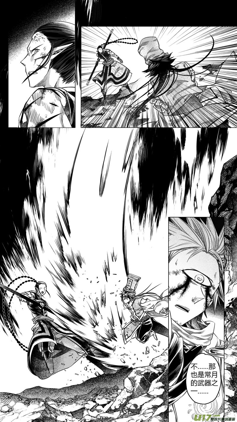 177.无常 捌-第177话