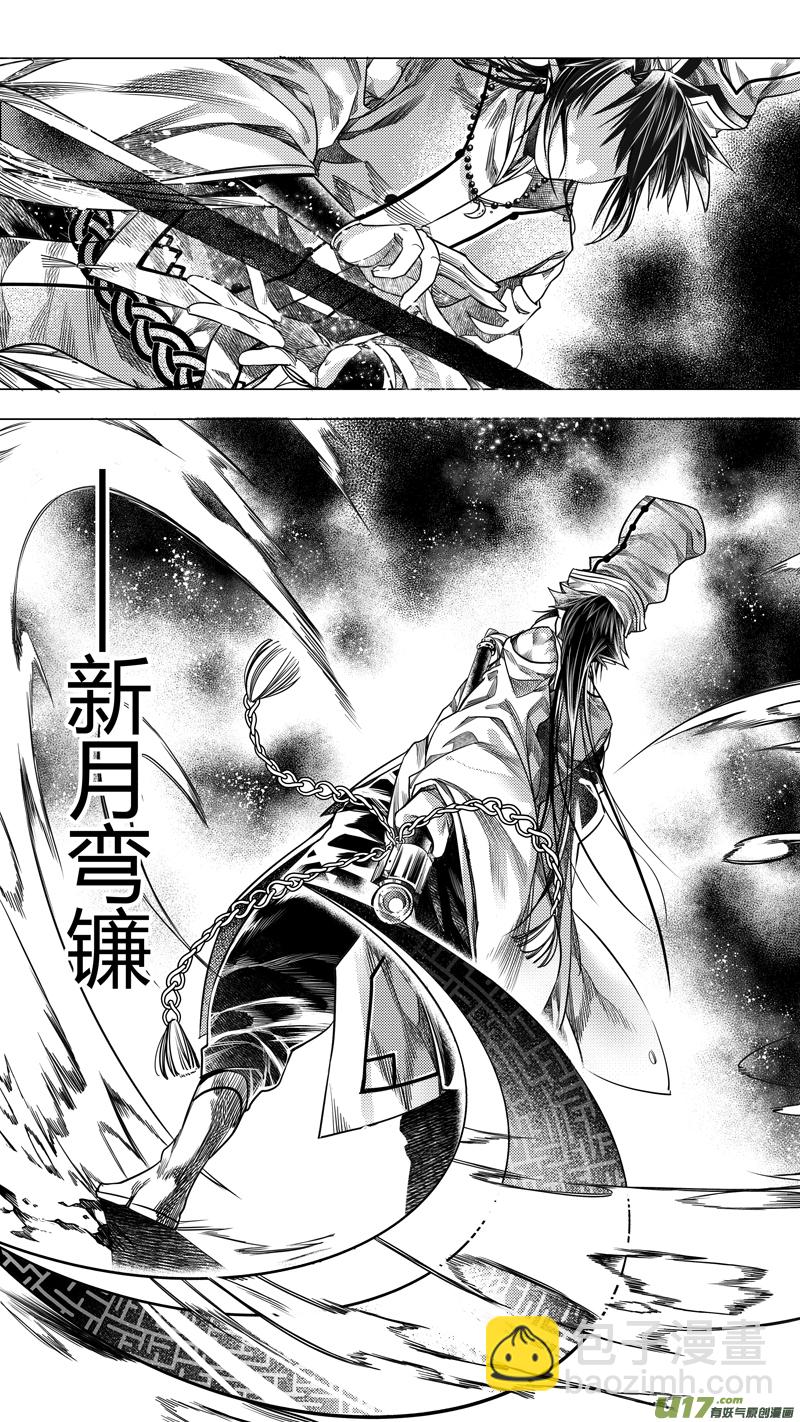 177.无常 捌-第177话