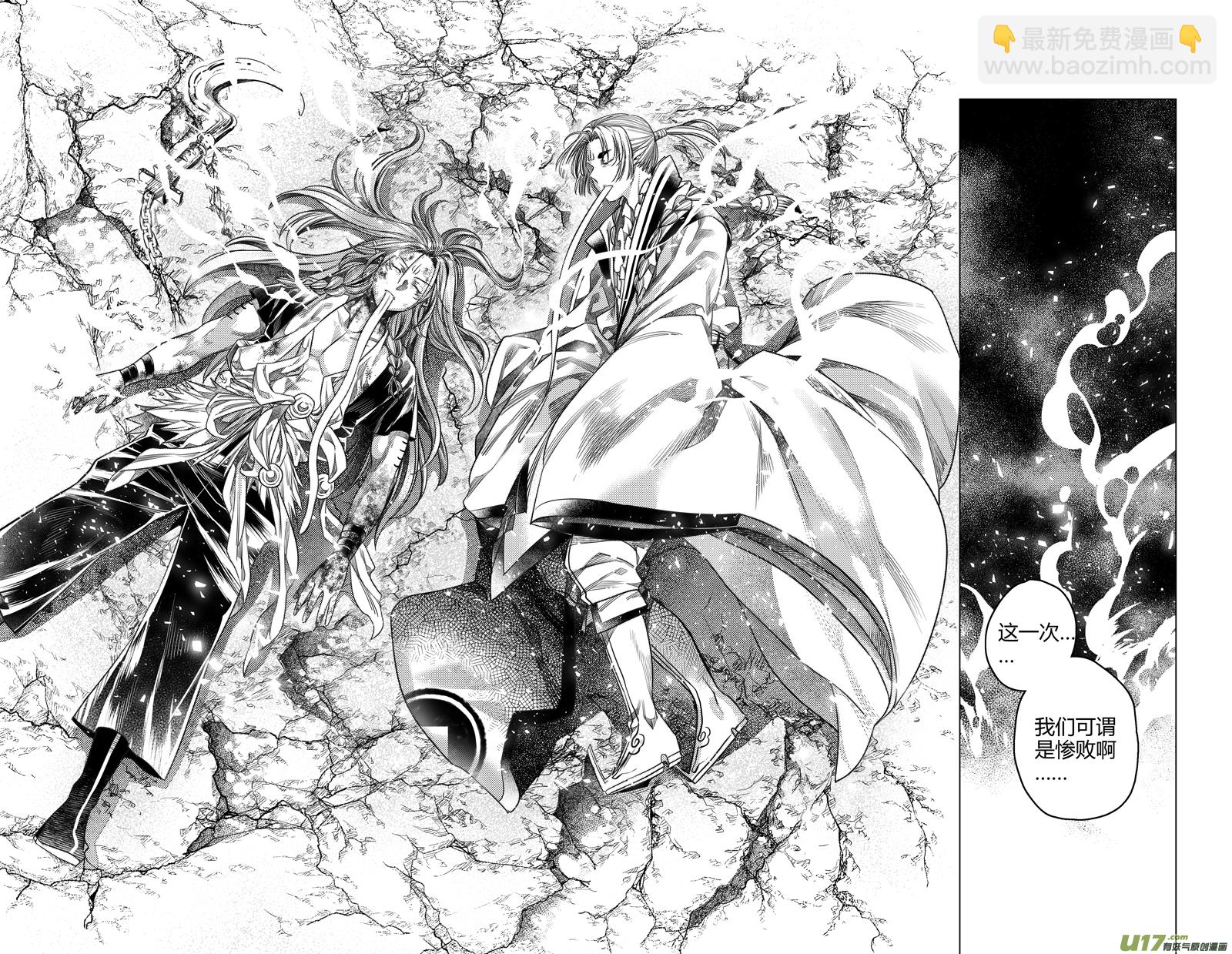 179.无常 拾-第179话