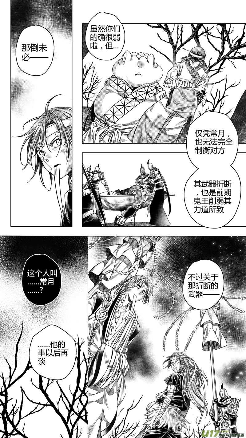 181.内奸 贰-第181话