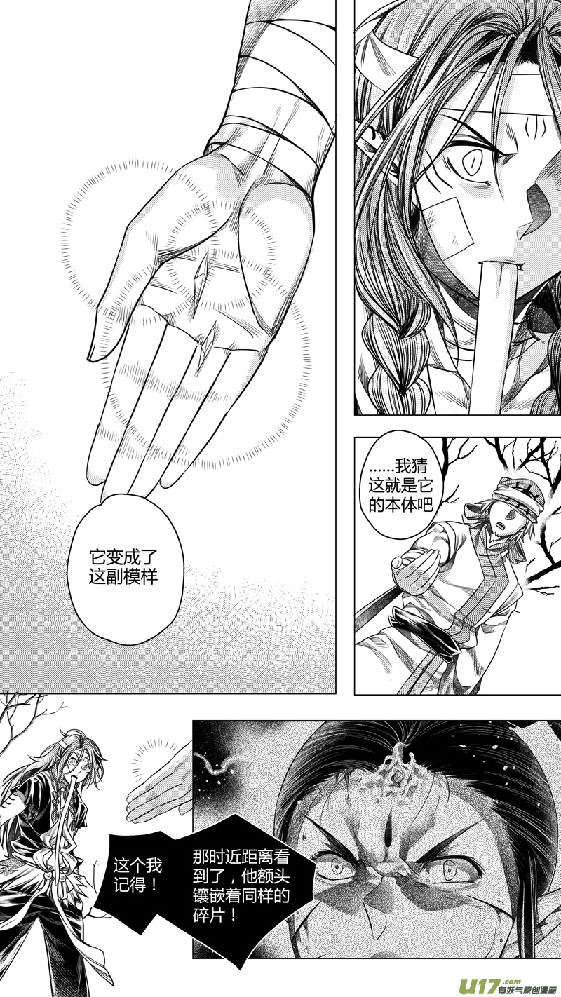 181.内奸 贰-第181话