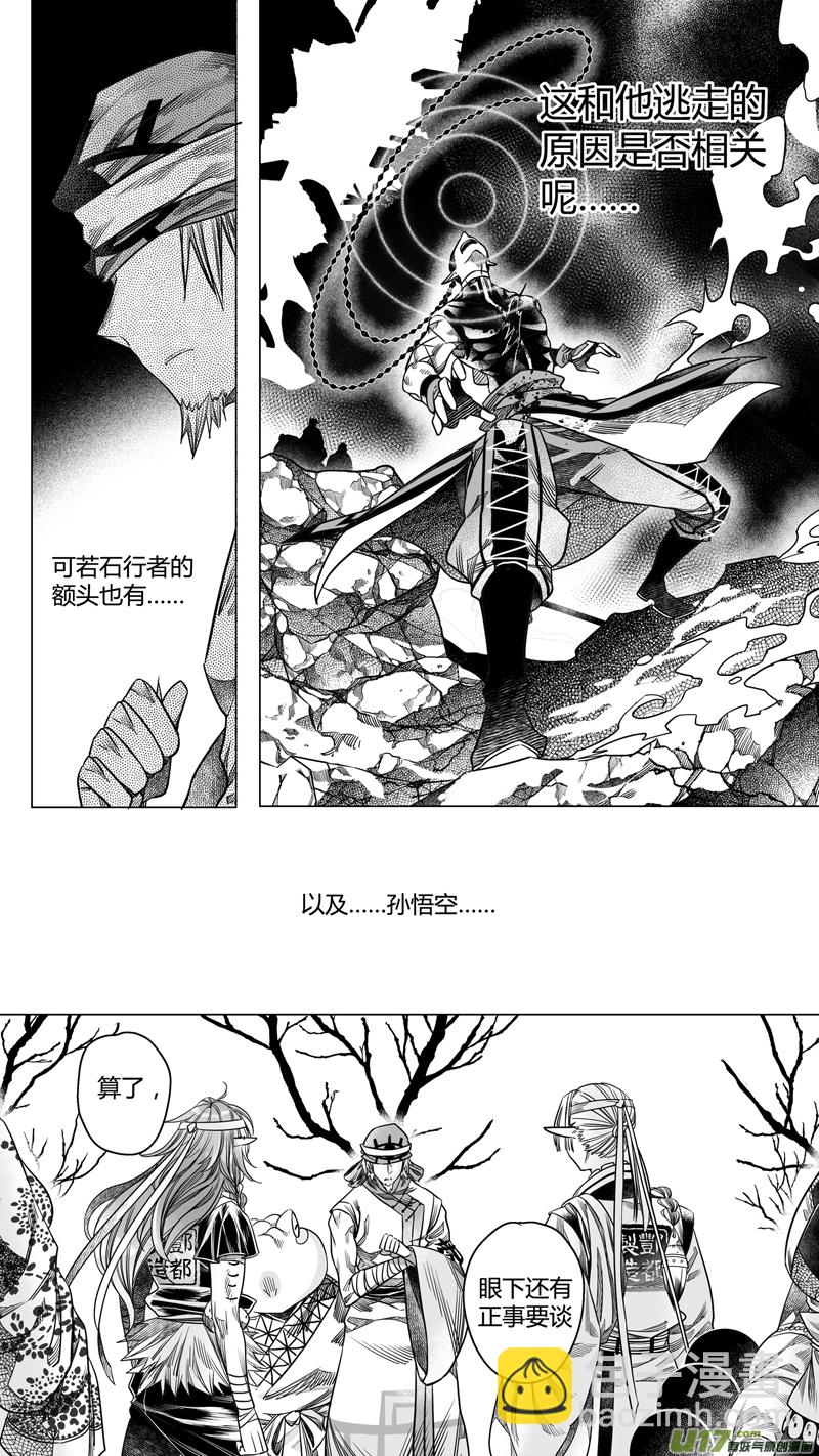 181.内奸 贰-第181话